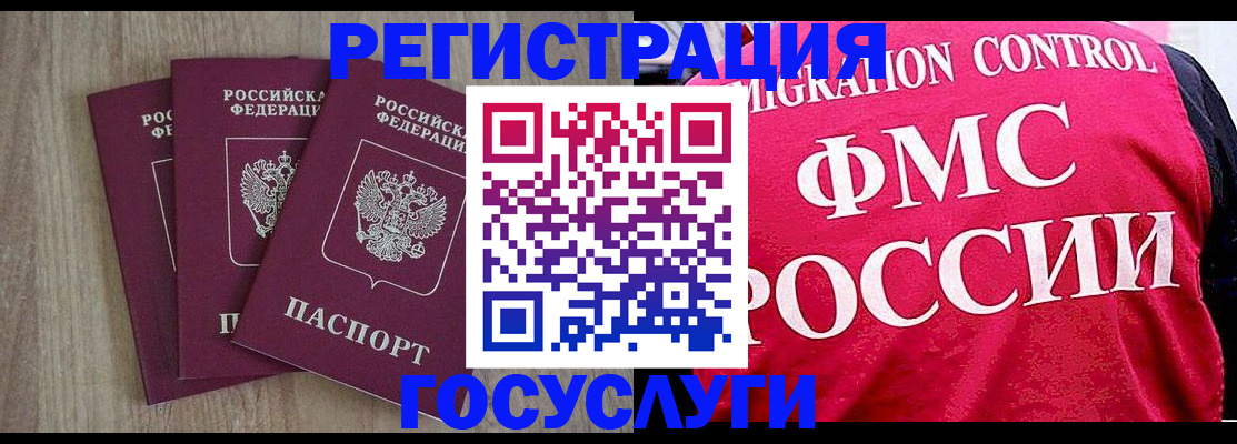 временная регистрация в Киржаче