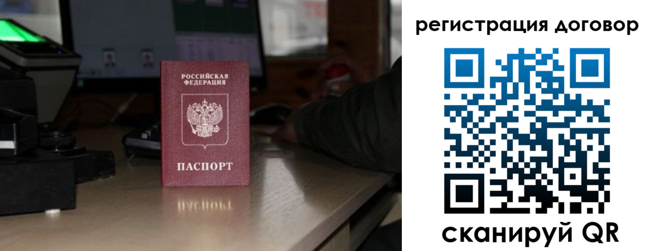 прописка паспорт в Киржаче