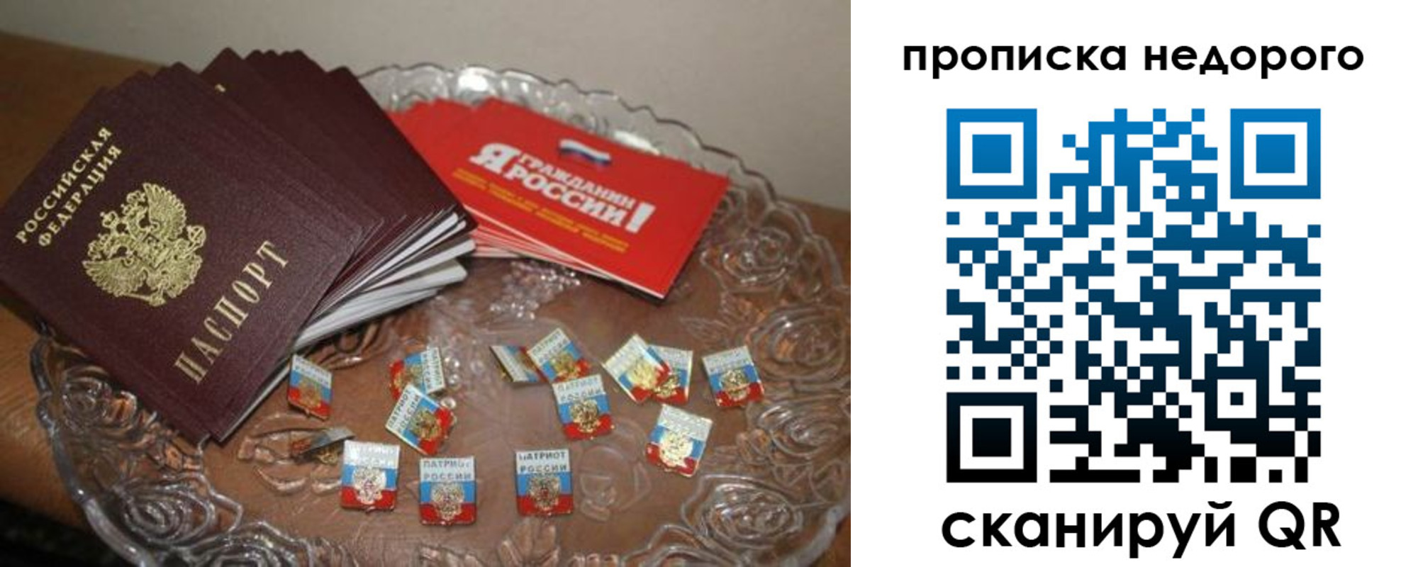 временная регистрация в квартире в Киржаче