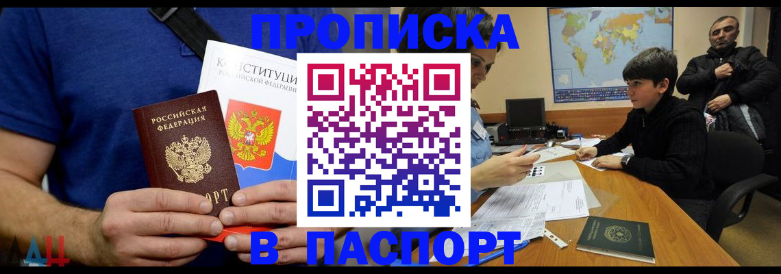 прописка для работы в Киржаче