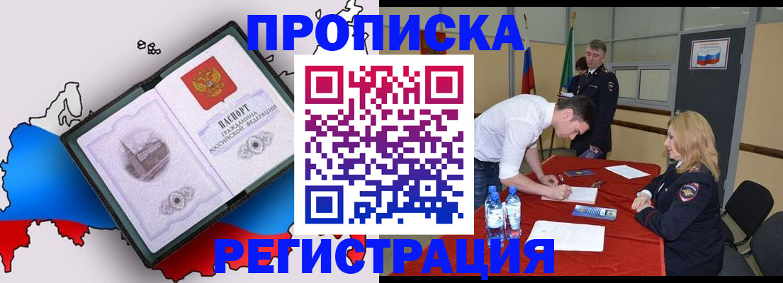 временная регистрация для всех в Киржаче