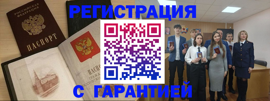 временная регистрация для всех в Киржаче