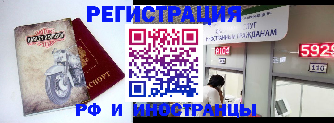 регистрация в Киржаче