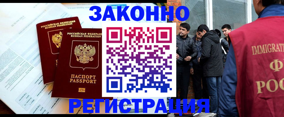 прописка в Киржаче