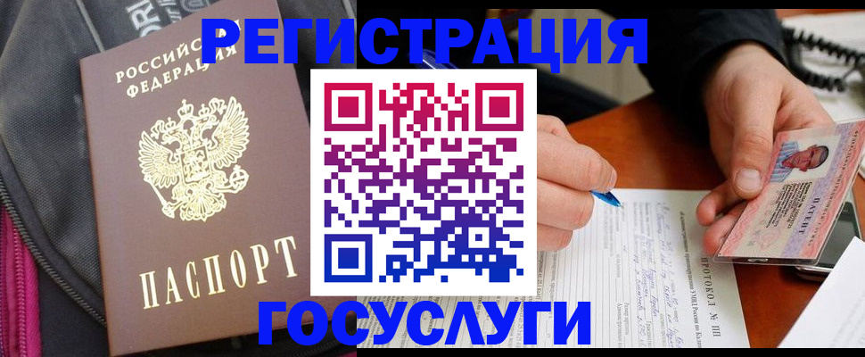 прописка штамп в Киржаче