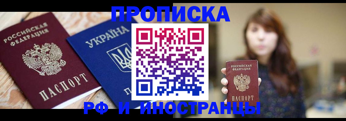 временная регистрация в Киржаче