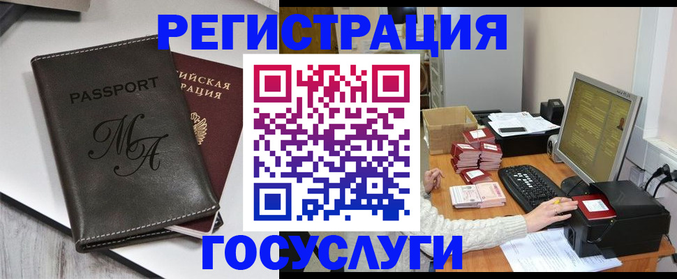 прописка для школы в Киржаче