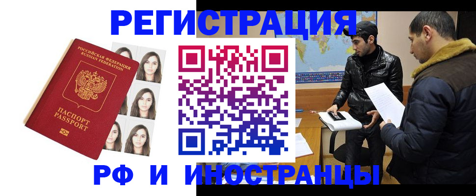 временная прописка в Киржаче