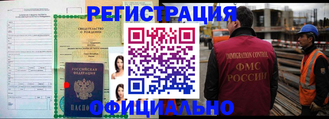 прописка для школы в Киржаче