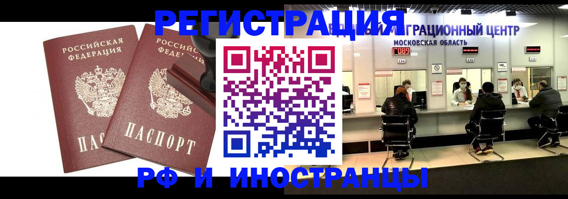временная регистрация в Киржаче