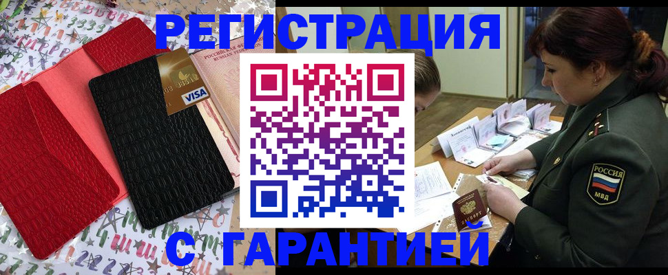 временная регистрация 2025 в Киржаче